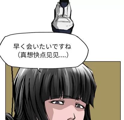 极道高校生 极道高校生 | 第30章 第79页
