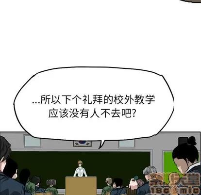 极道高校生 极道高校生 | 第31章 第10页