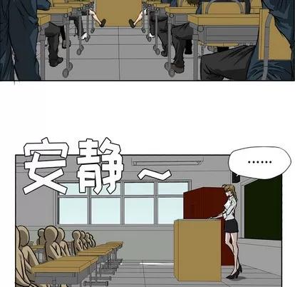 极道高校生 极道高校生 | 第31章 第11页