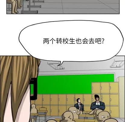 极道高校生 极道高校生 | 第31章 第12页