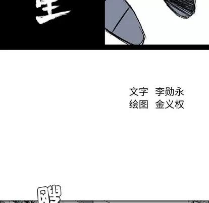 极道高校生 极道高校生 | 第31章 第39页