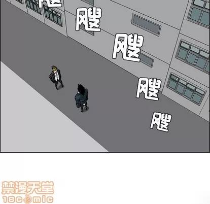 极道高校生 极道高校生 | 第31章 第40页