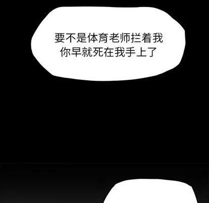 极道高校生 极道高校生 | 第31章 第62页