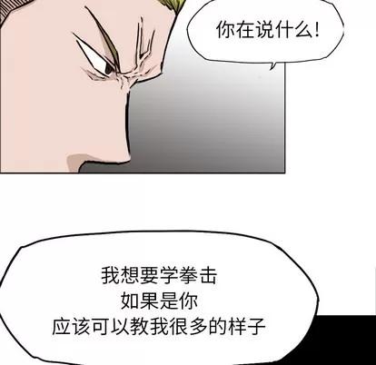 极道高校生 极道高校生 | 第31章 第66页