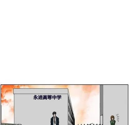 极道高校生 极道高校生 | 第31章 第69页