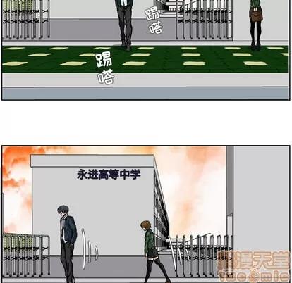 极道高校生 极道高校生 | 第31章 第70页