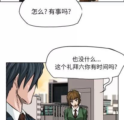 极道高校生 极道高校生 | 第31章 第73页