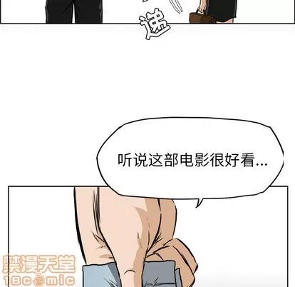 极道高校生 极道高校生 | 第31章 第75页