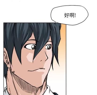 极道高校生 极道高校生 | 第31章 第77页