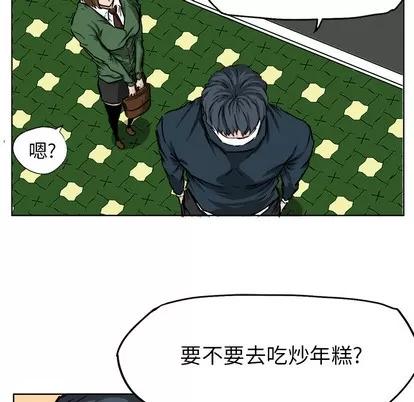 极道高校生 极道高校生 | 第31章 第83页