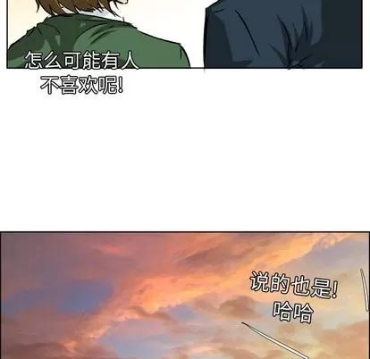 极道高校生 极道高校生 | 第31章 第89页
