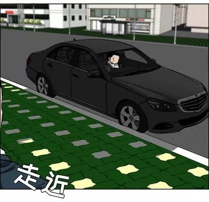 极道高校生 极道高校生 | 第31章 第93页