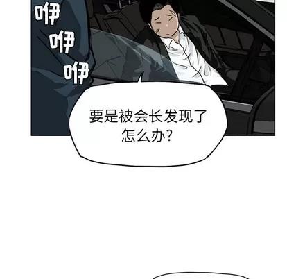 极道高校生 极道高校生 | 第31章 第97页