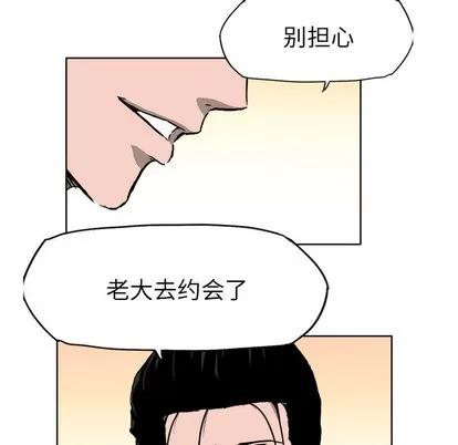 极道高校生 极道高校生 | 第31章 第98页