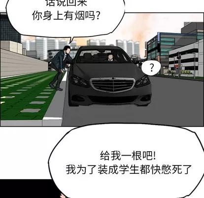 极道高校生 极道高校生 | 第31章 第101页