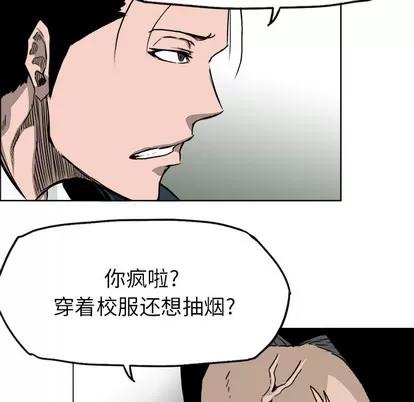 极道高校生 极道高校生 | 第31章 第102页