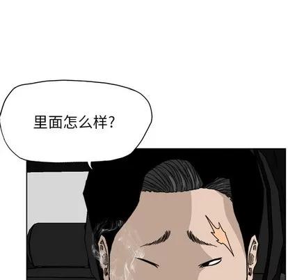 极道高校生 极道高校生 | 第31章 第106页