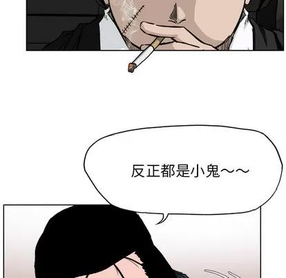 极道高校生 极道高校生 | 第31章 第107页