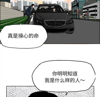 极道高校生 极道高校生 | 第31章 第109页