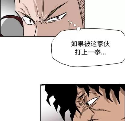 极道高校生 极道高校生 | 第32章 第52页