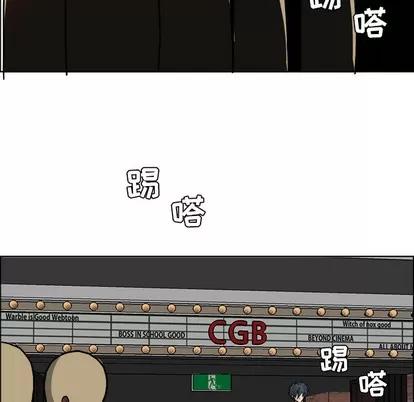 极道高校生 极道高校生 | 第32章 第69页