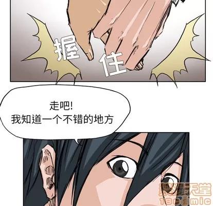 极道高校生 极道高校生 | 第32章 第75页