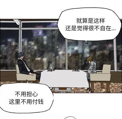 极道高校生 极道高校生 | 第32章 第89页