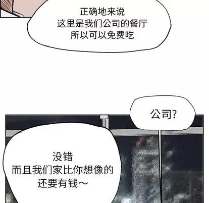 极道高校生 极道高校生 | 第32章 第91页
