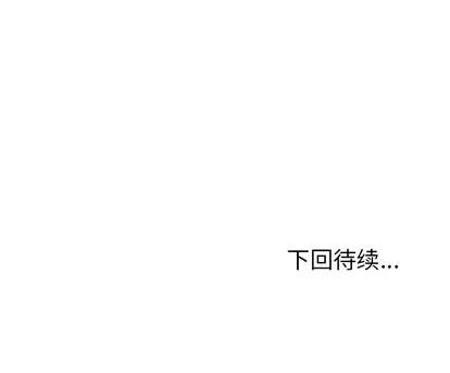 极道高校生 极道高校生 | 第32章 第98页