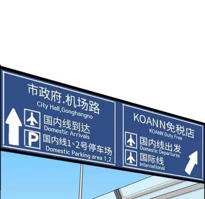 极道高校生 极道高校生 | 第33章 第7页