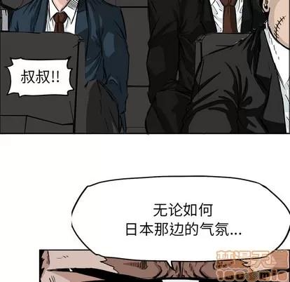 极道高校生 极道高校生 | 第33章 第15页