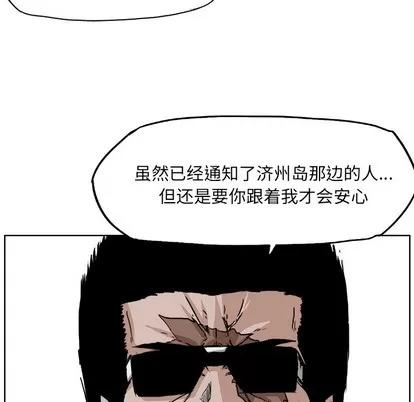 极道高校生 极道高校生 | 第33章 第27页