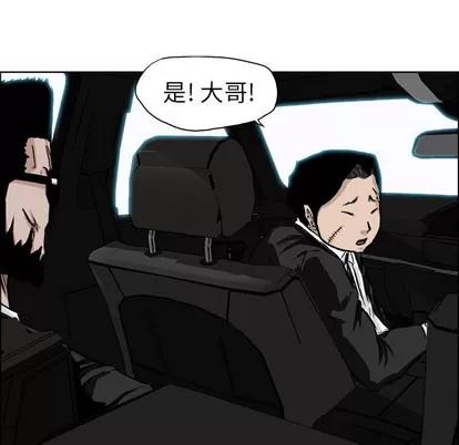 极道高校生 极道高校生 | 第33章 第29页