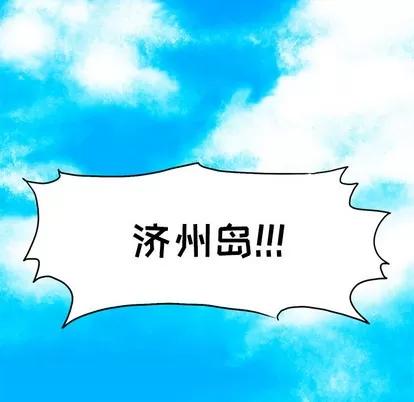 极道高校生 极道高校生 | 第33章 第39页