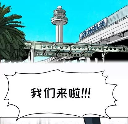 极道高校生 极道高校生 | 第33章 第41页