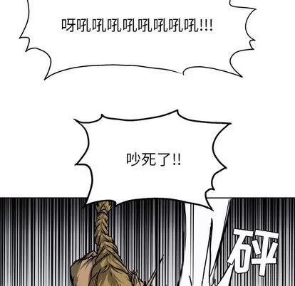 极道高校生 极道高校生 | 第33章 第44页
