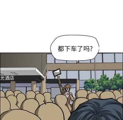 极道高校生 极道高校生 | 第33章 第61页