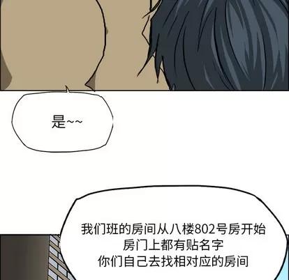 极道高校生 极道高校生 | 第33章 第62页