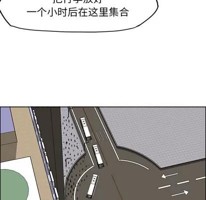 极道高校生 极道高校生 | 第33章 第64页