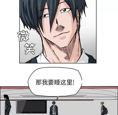 极道高校生 极道高校生 | 第33章 第78页