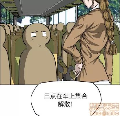 极道高校生 极道高校生 | 第33章 第90页