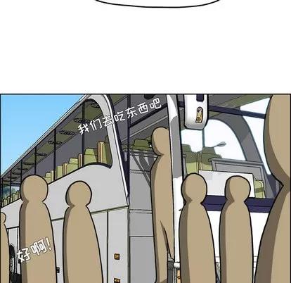 极道高校生 极道高校生 | 第33章 第91页