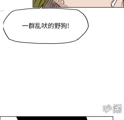 极道高校生 极道高校生 | 第33章 第102页