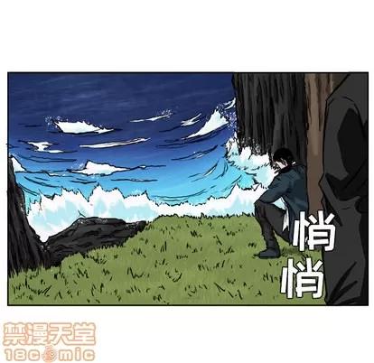 极道高校生 极道高校生 | 第33章 第105页