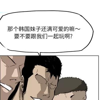 极道高校生 极道高校生 | 第33章 第114页