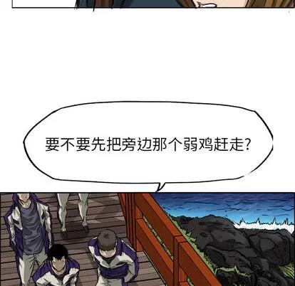 极道高校生 极道高校生 | 第33章 第116页
