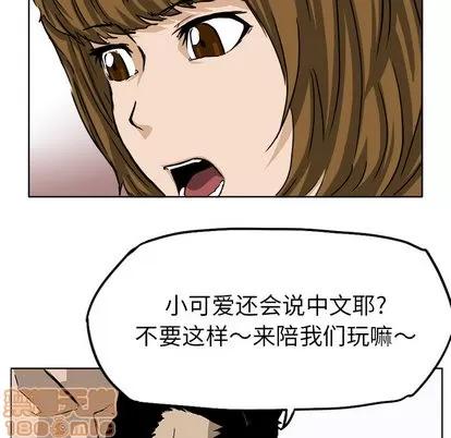 极道高校生 极道高校生 | 第34章 第10页