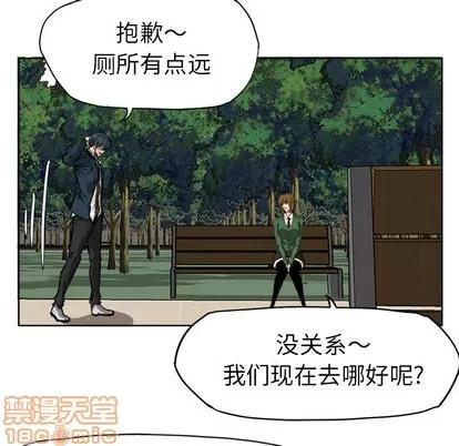 极道高校生 极道高校生 | 第34章 第40页