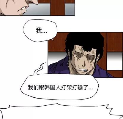 极道高校生 极道高校生 | 第34章 第48页
