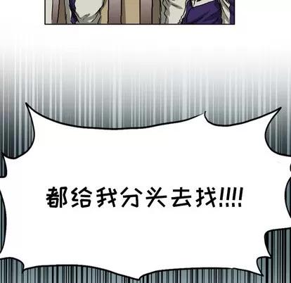 极道高校生 极道高校生 | 第34章 第51页